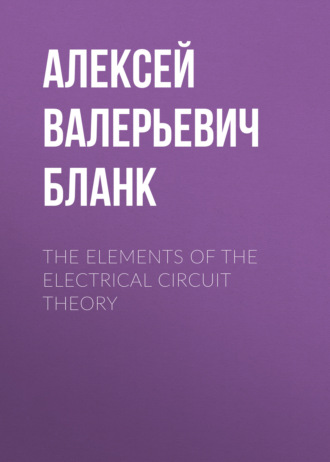 The elements of the electrical circuit theory