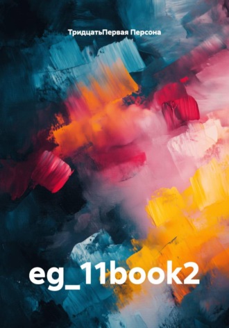 eg_11book2