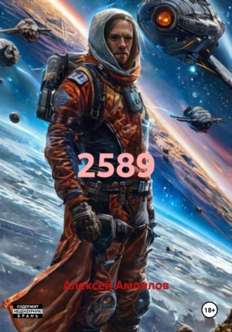 2589