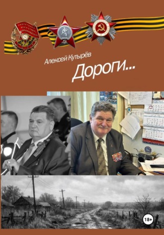 Дороги