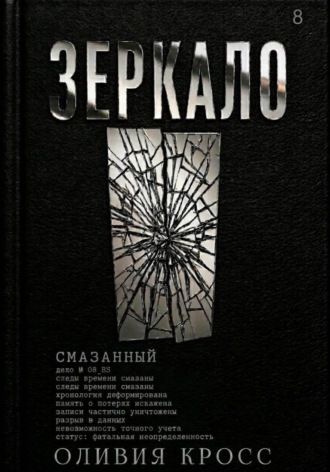 Зеркало