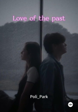 Love of the past
