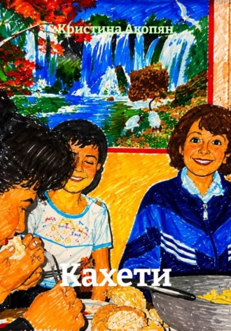 Кахети