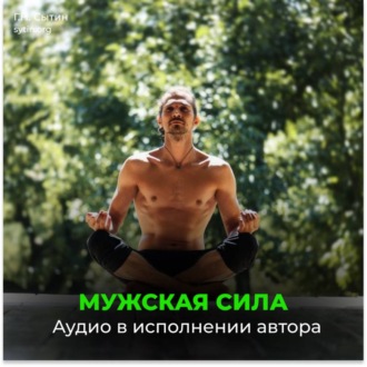 Мужская сила. Рост яичек