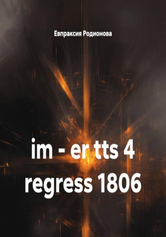 im - er tts 4 regress 1806