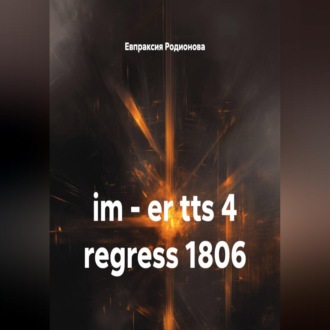 im – er tts 4 regress 1806