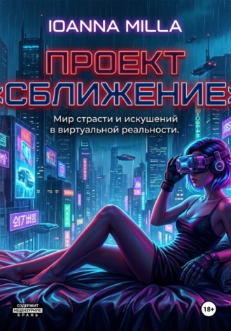 Проект «погружение»
