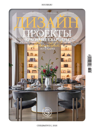 Красивые квартиры. Спецвыпуск «100 дизайн-проектов» 2026