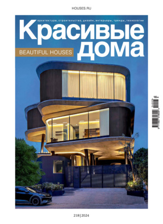 Красивые дома №3/2024