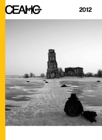 Сеанс Guide. Российские фильмы 2012