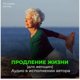 Радостное сердце, восстановление сердца. Радостный желудок, поджелудочная, мозг. Продление жизни (для женщин). Радость, веселье