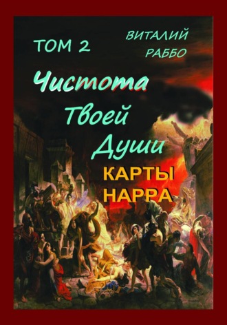Карты Нарра