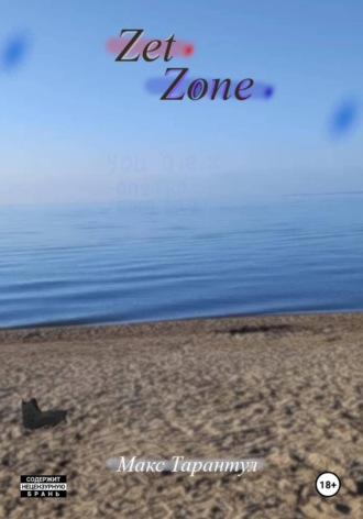 Zet Zone