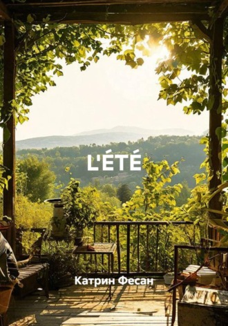 L'ÉTÉ