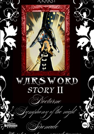 Warsword story II
