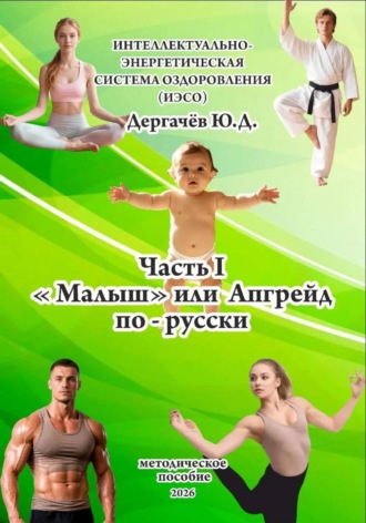 <<Малыш>> или Апгрейд по - русски