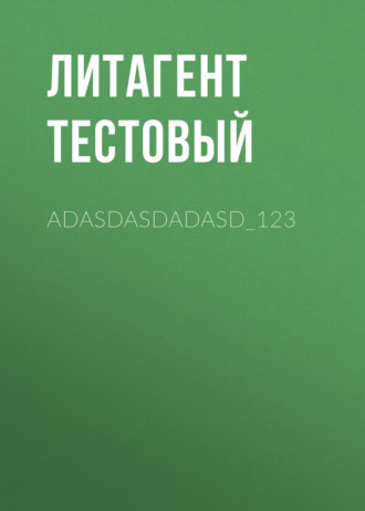 adasdasdadasd_123