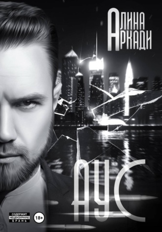 Аус
