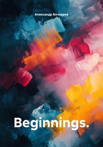 Beginnings.