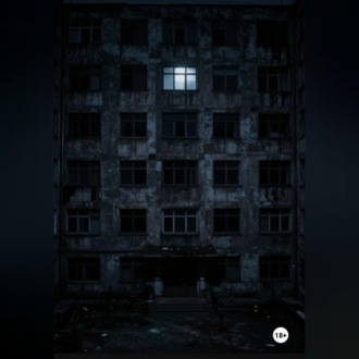 Сосед