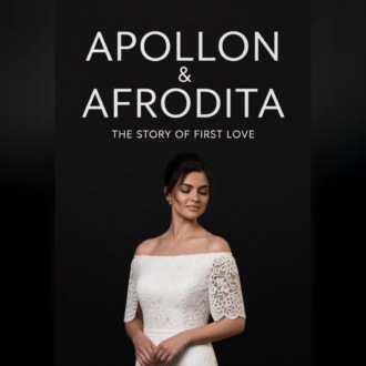 APOLLON&amp;AFRODITA ИСТОРИЯ ПЕРВОЙ ЛЮБВИ