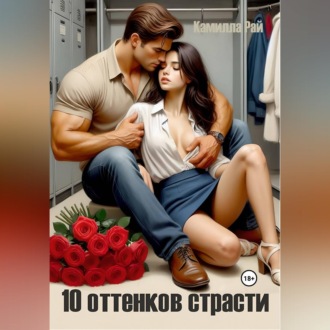 Горячие истории