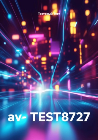 av- TEST8727