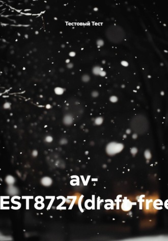 av- TEST8727(draft-free)