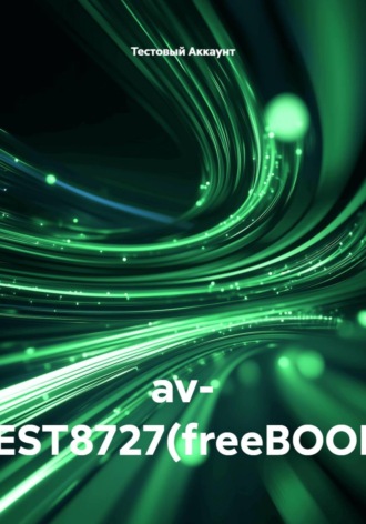 av- TEST8727(freeBOOK)