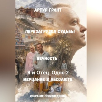 Собрание произведений