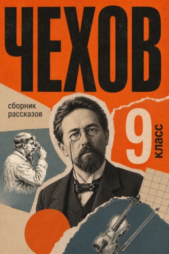 Сборник рассказов для 9 класса
