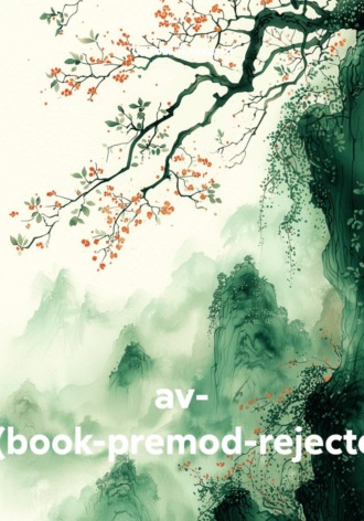 av- 8690TEST(book-premod-rejected-soauth)