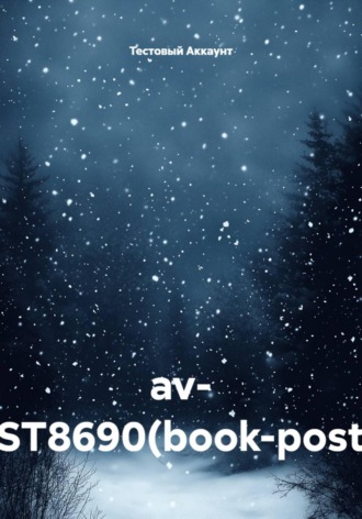 av- TEST8690(book-postm)