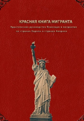 Red Book for Migrants