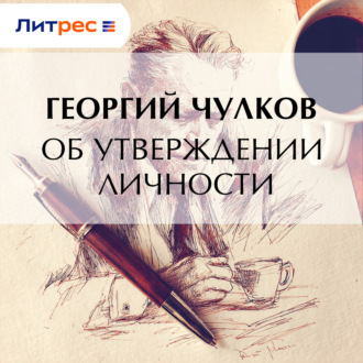 Об утверждении личности