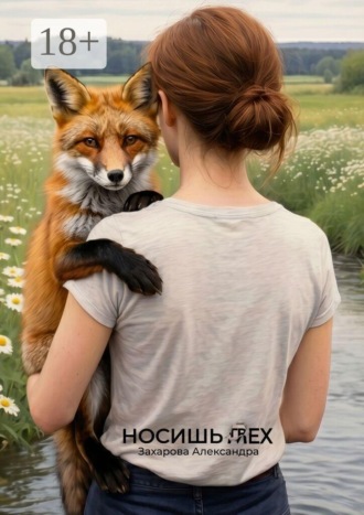 Носишь грех. Когда для вас наступает время покупать шубу, на зверофермах начинается забой