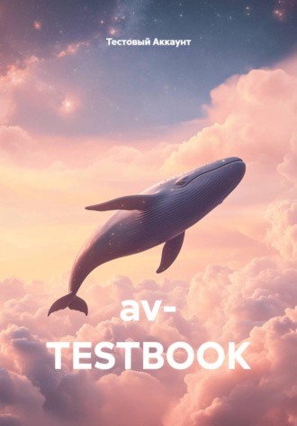 av- TESTBOOK