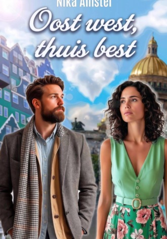 Oost west, thuis best