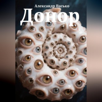 Донор