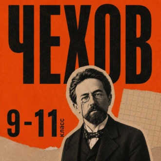 Сборник рассказов для 9–11 классов