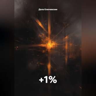 +1%