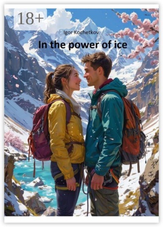 In the power of ice