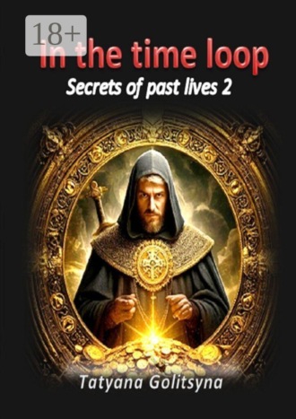 In the time loop. Secrets of past lives 2
