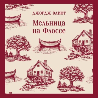 Мельница на Флоссе