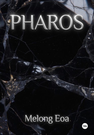 PHAROS