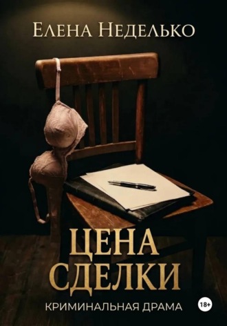 Цена сделки