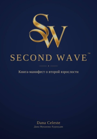 Second wave