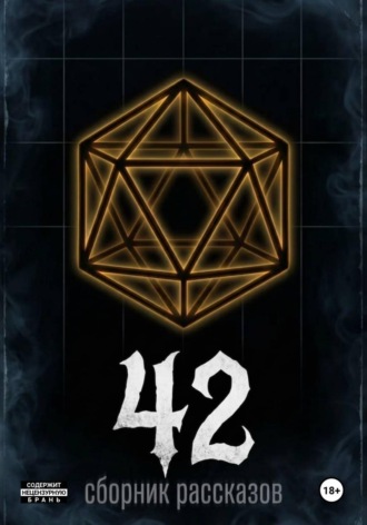 42