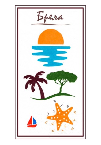 Брела