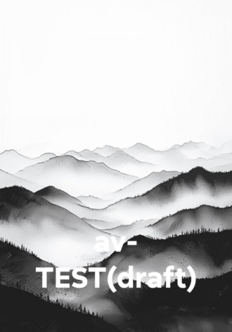 av- TEST(draft)